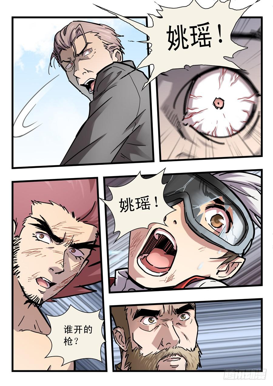 第二十八回：死吧-01-第109话