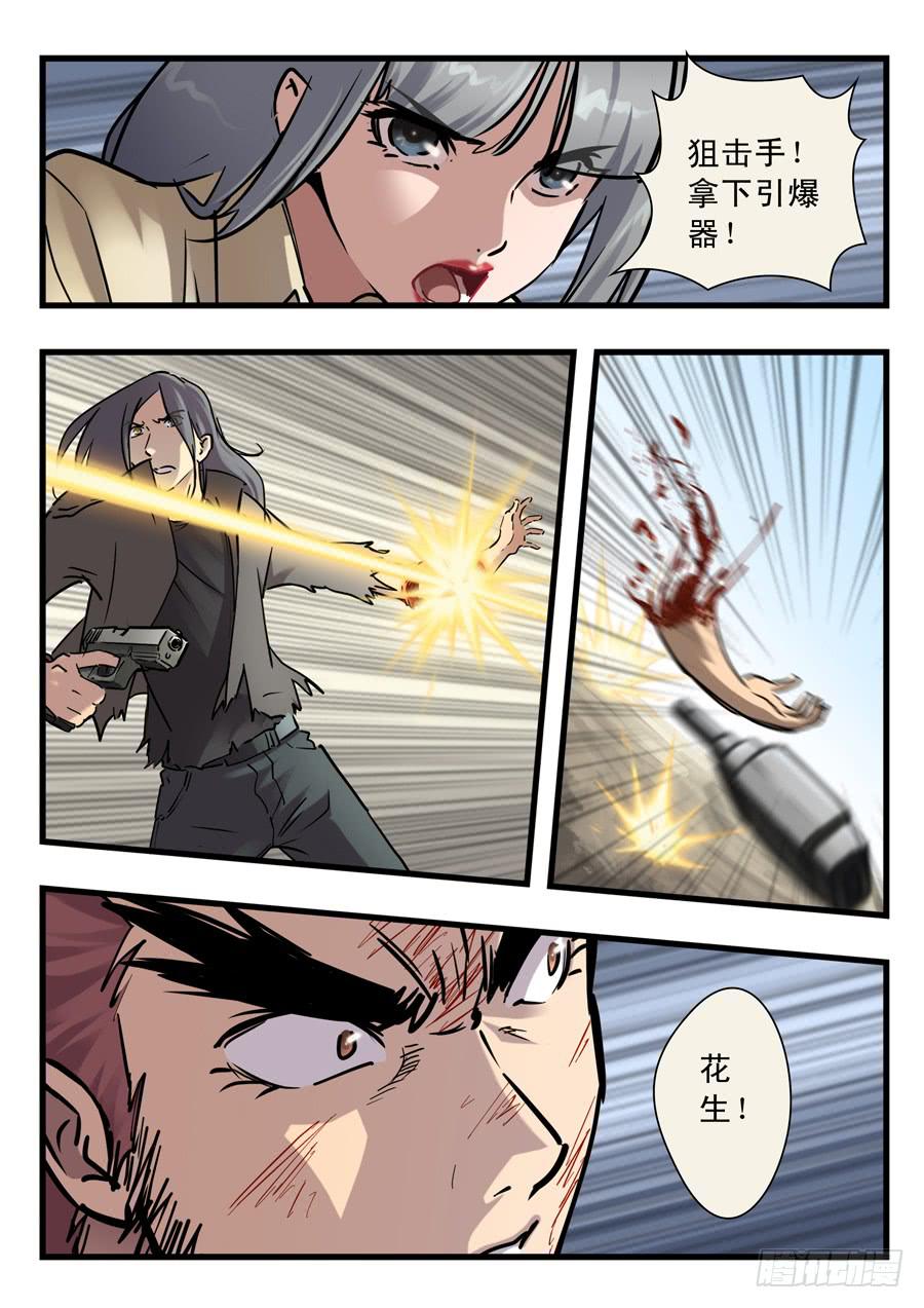 第二十八回：死吧-01-第109话