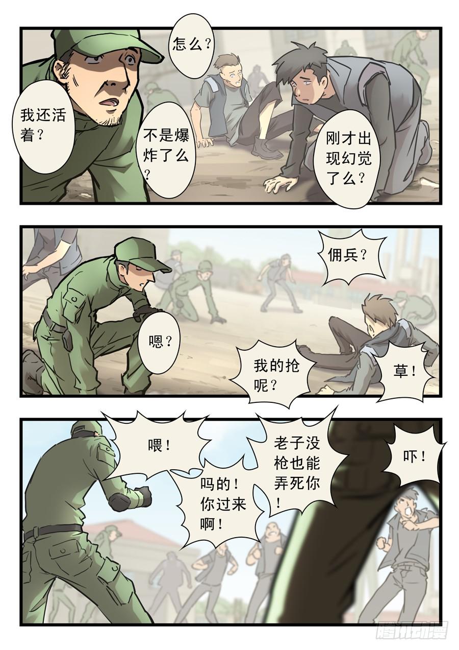 第三十回：黑森林-01-第111话