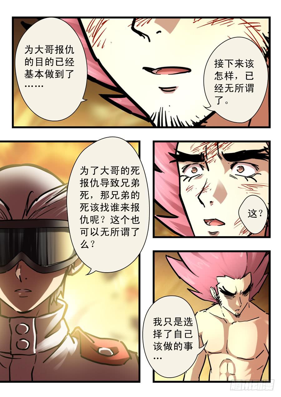 第三十回：黑森林-01-第111话