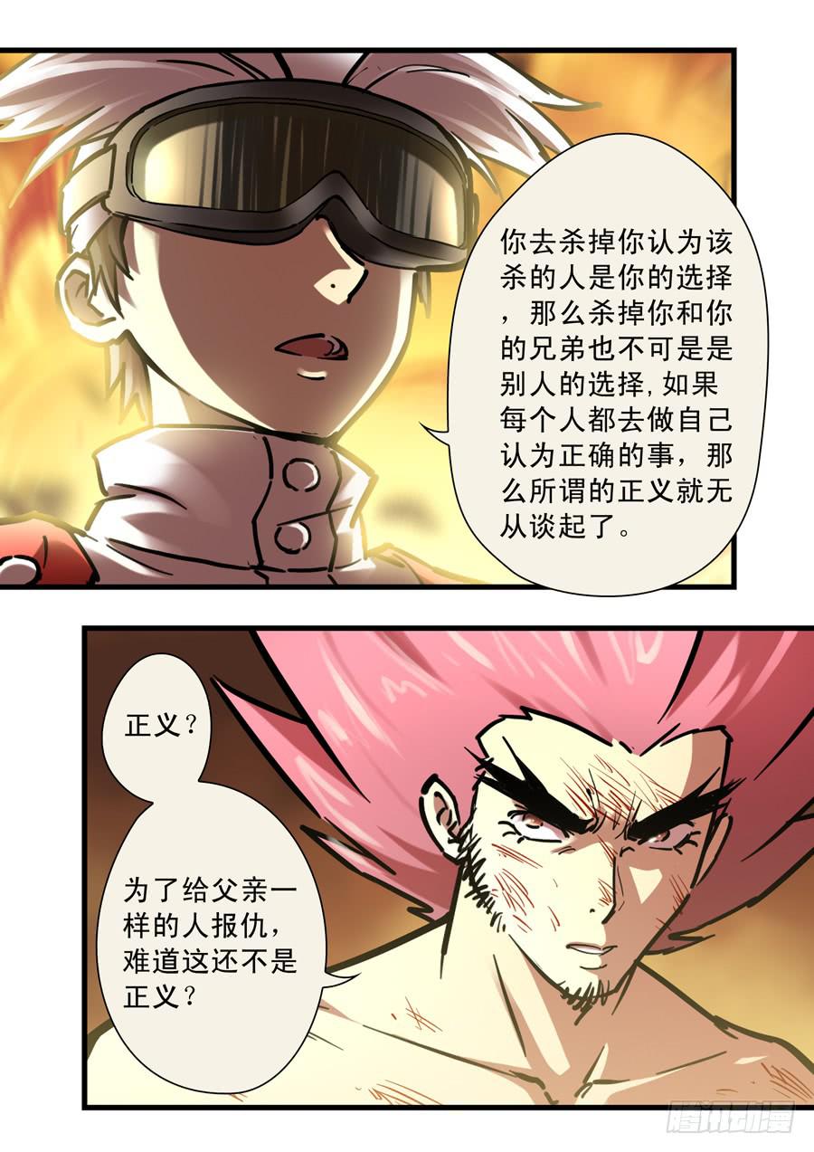 第三十回：黑森林-01-第111话