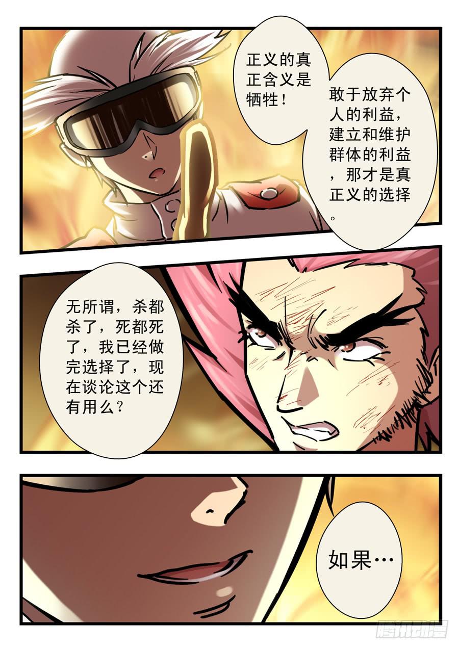 第三十回：黑森林-01-第111话