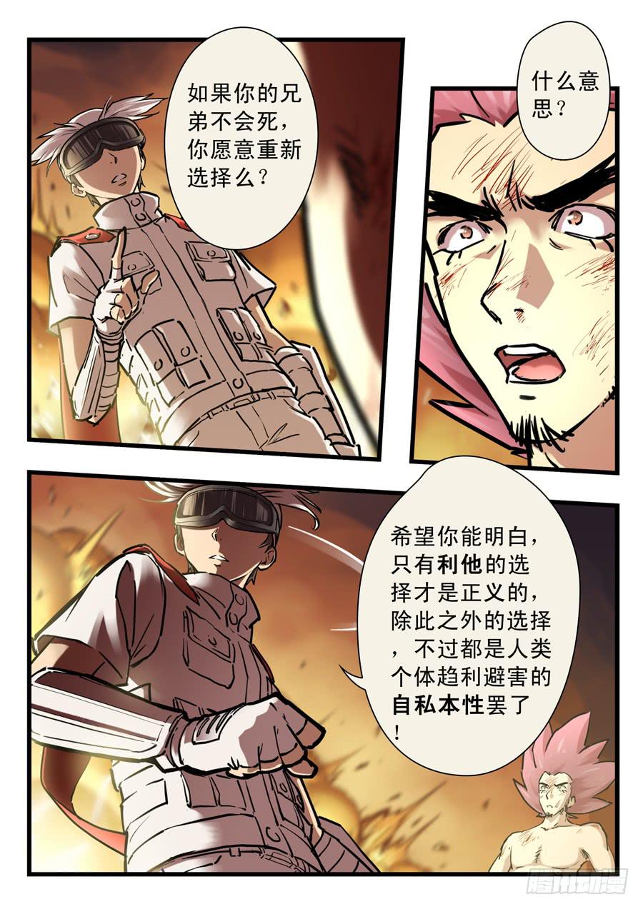 第三十回：黑森林-01-第111话