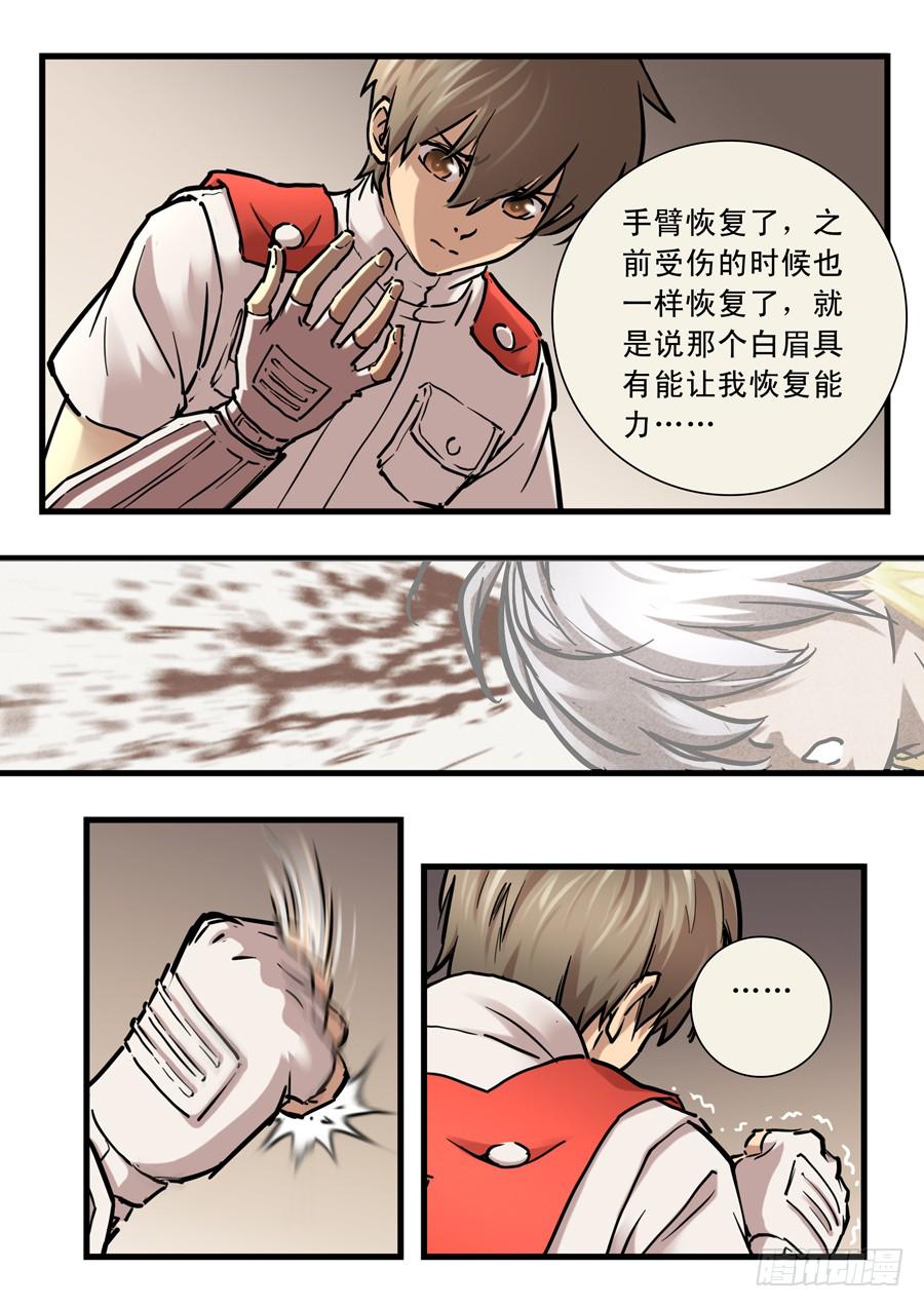 第三十回：新起点02-第115话