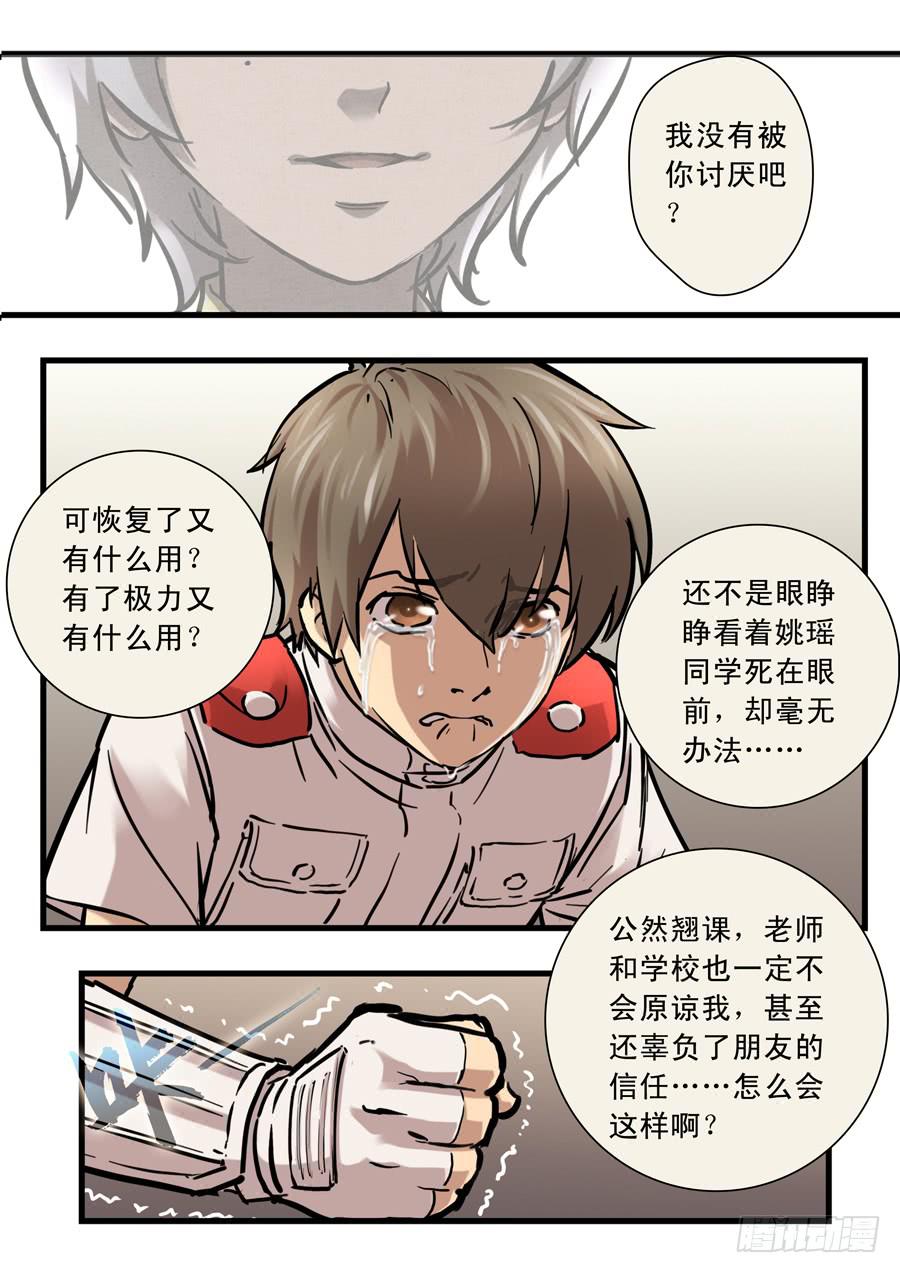 第三十回：新起点02-第115话