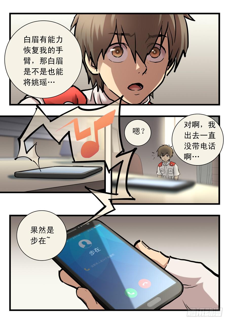 第三十回：新起点02-第115话