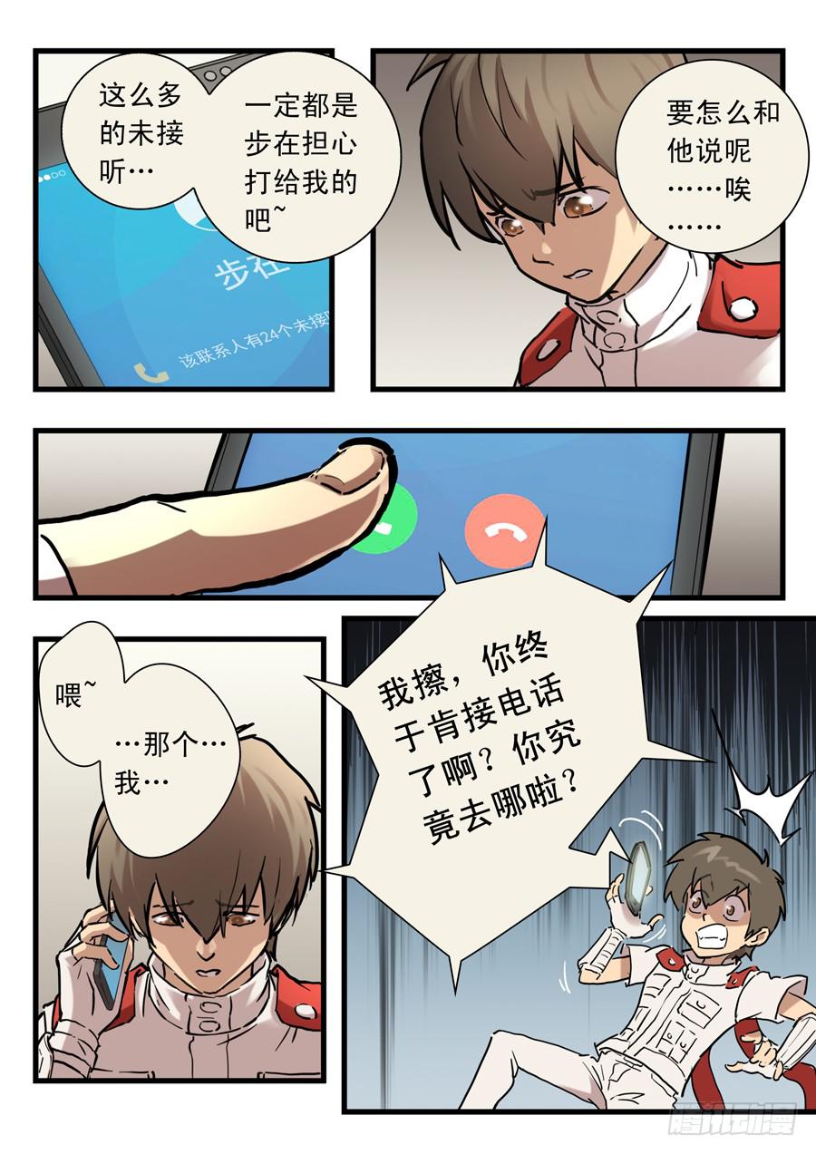 第三十回：新起点02-第115话