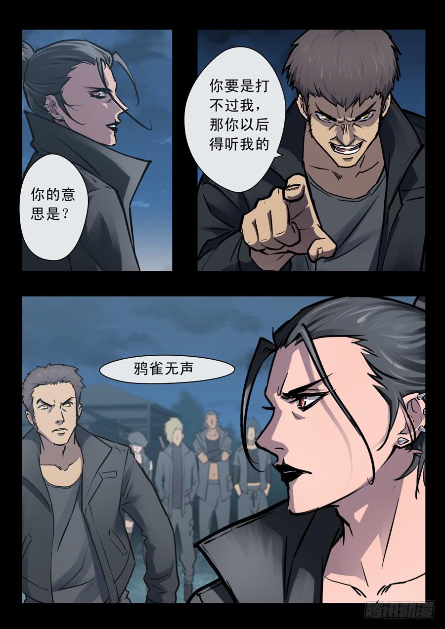 第三十回：新起点02-第115话
