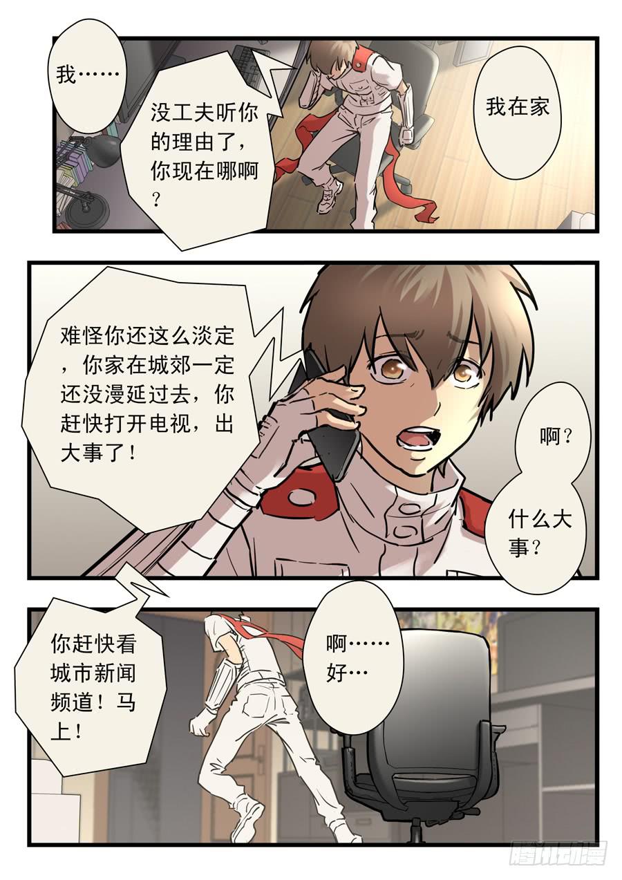 第三十回：新起点02-第115话