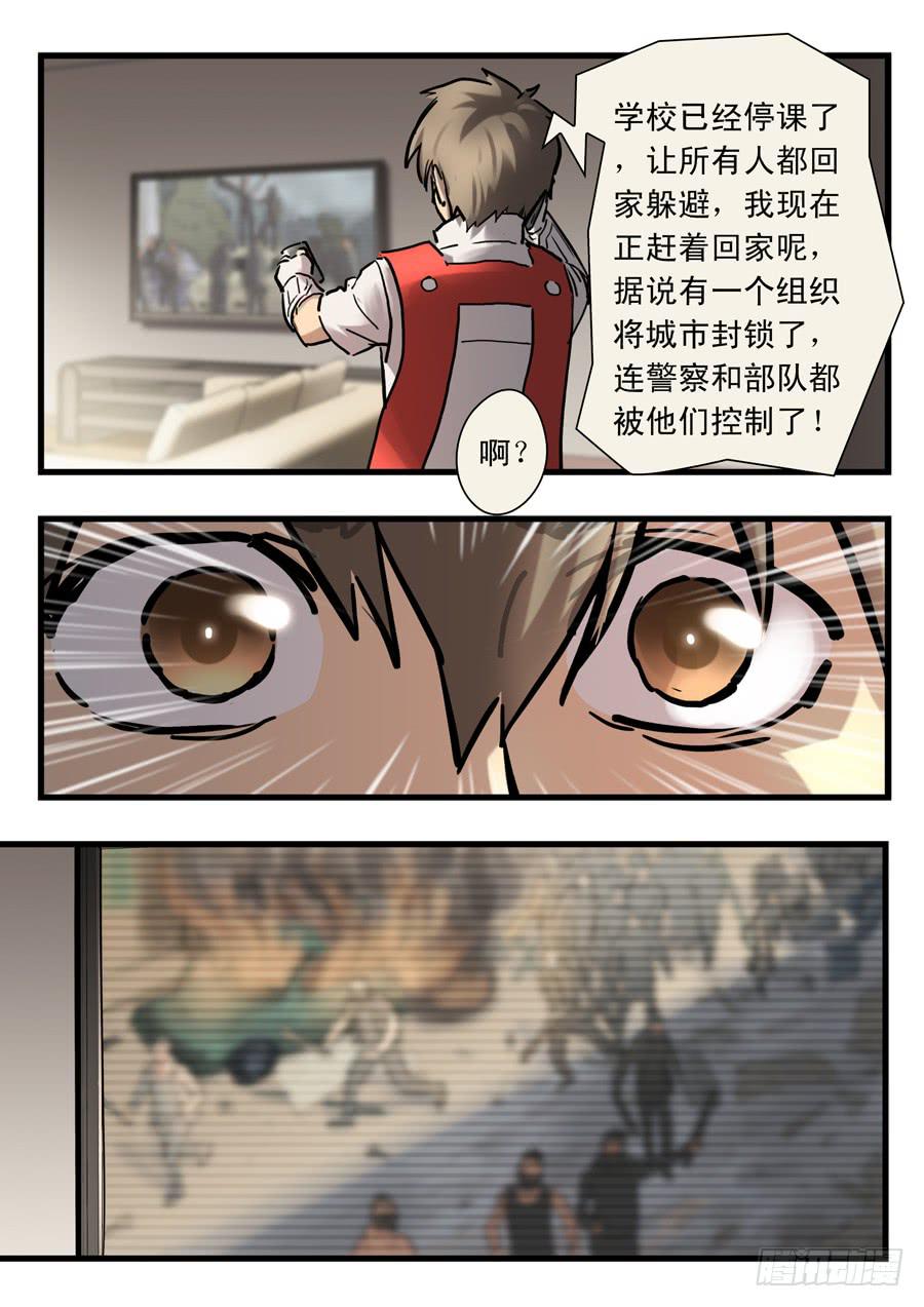 第三十回：新起点02-第115话