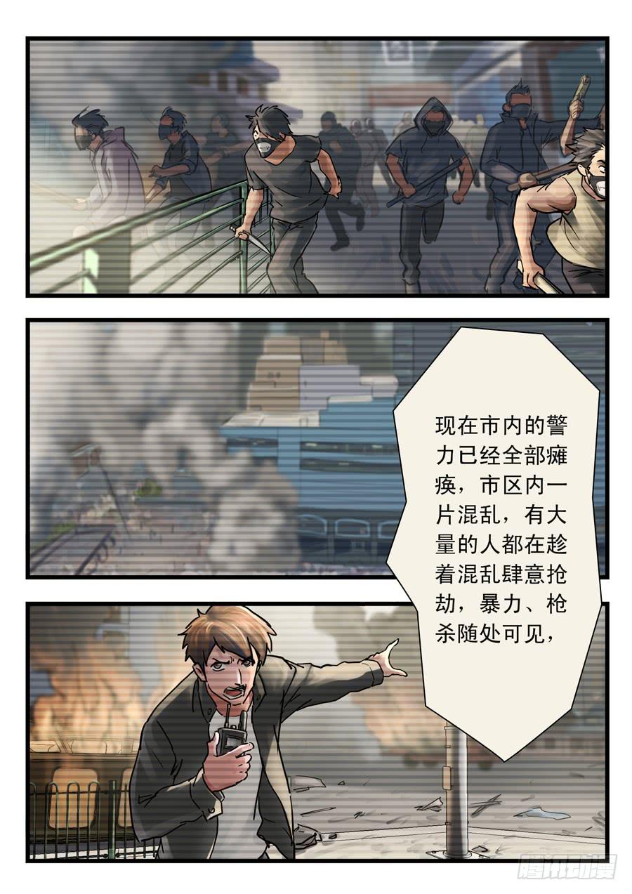 第三十回：新起点02-第115话
