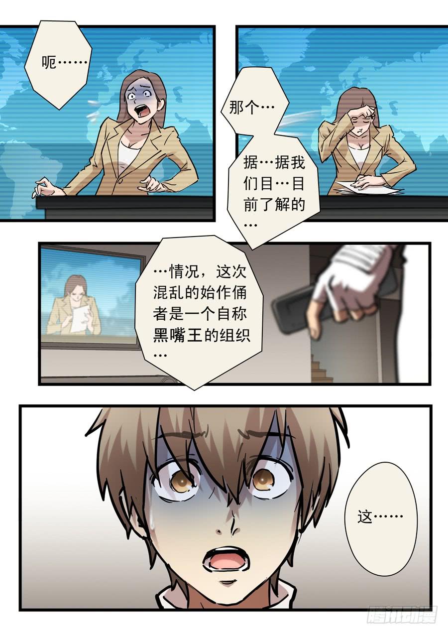 第三十回：新起点02-第115话