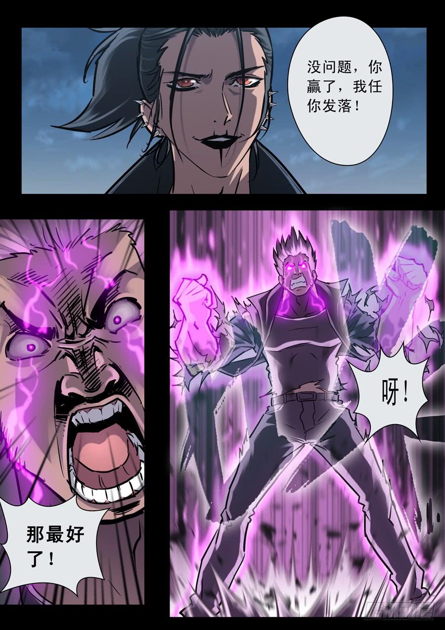 第三十回：新起点02-第115话
