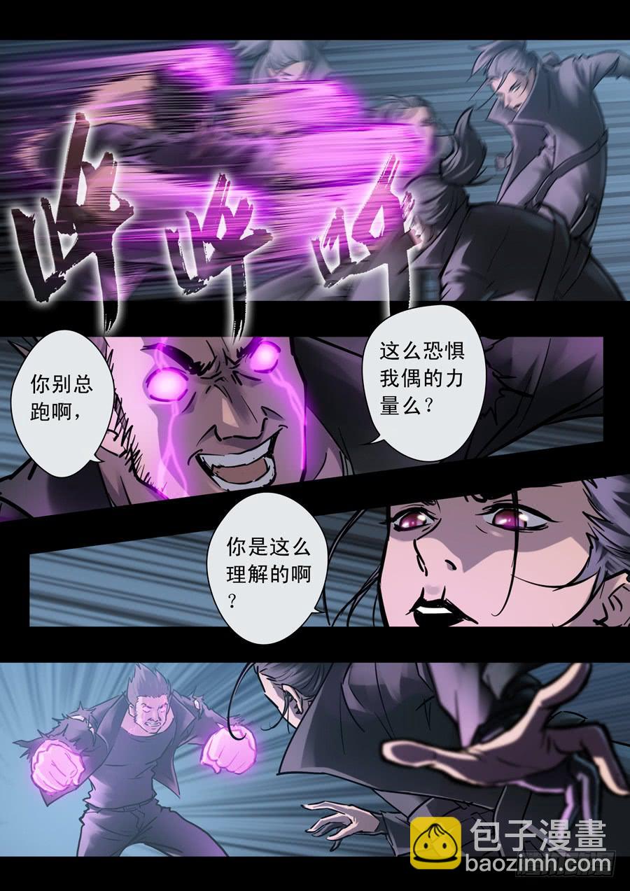 第三十回：新起点02-第115话