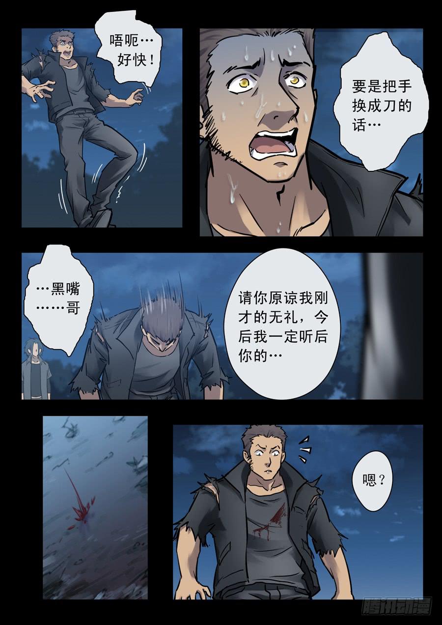 第三十回：新起点02-第115话
