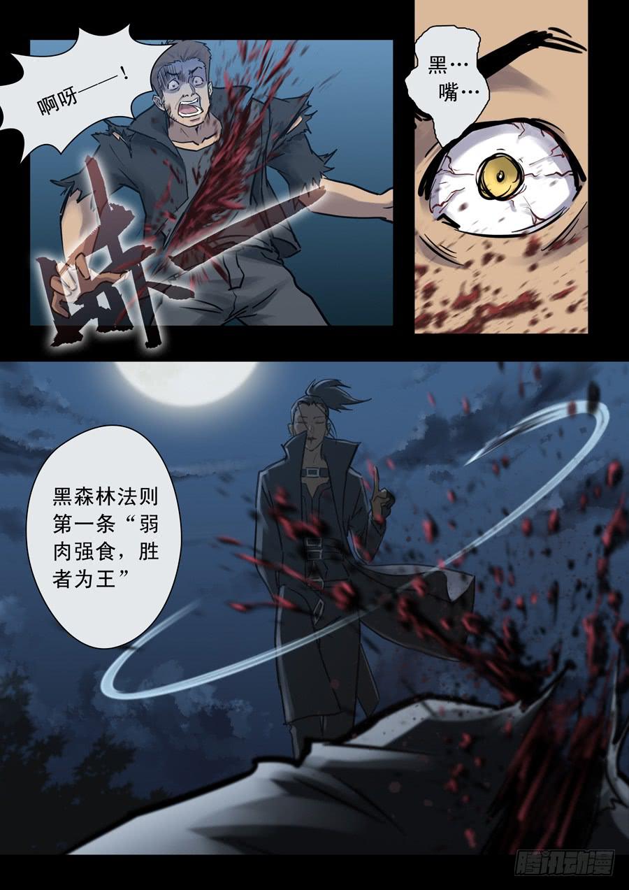第三十回：新起点02-第115话
