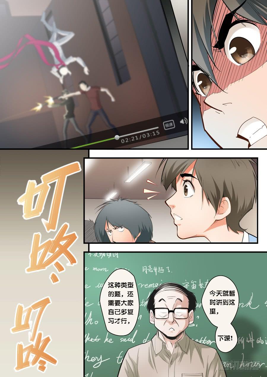 第五回：超能力？-02-第13话