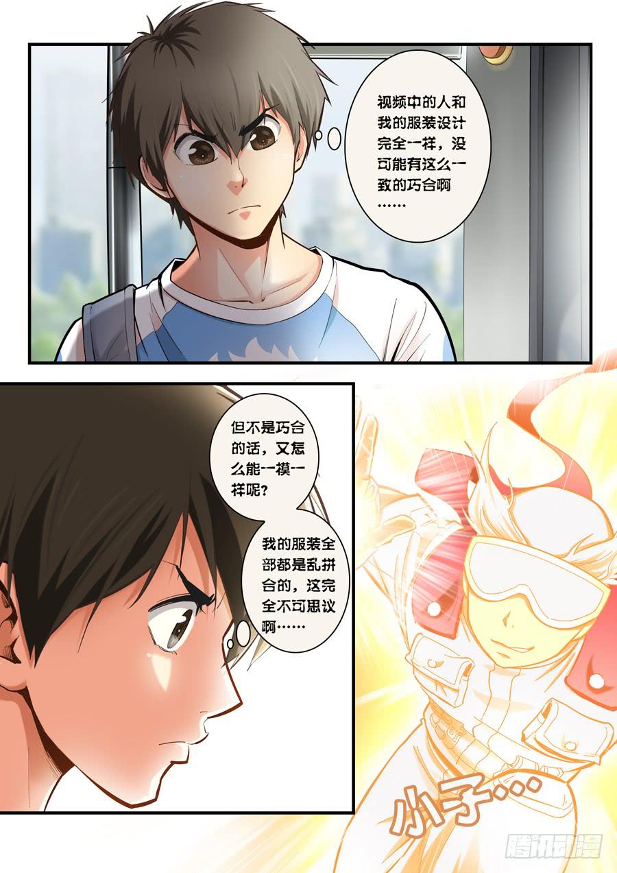 第五回：超能力？-02-第13话