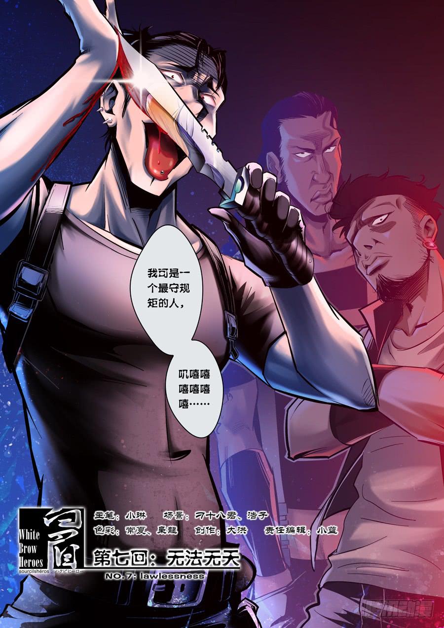 第七回：无法无天-01-第19话