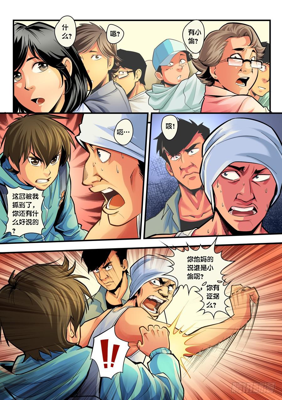 第二回：我是窦丙-02-第3话