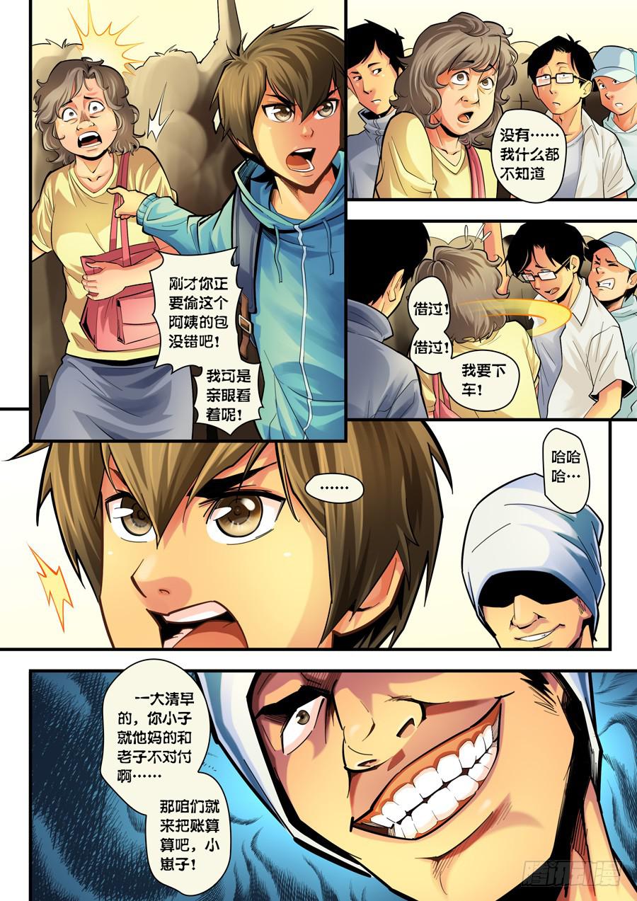 第二回：我是窦丙-02-第3话
