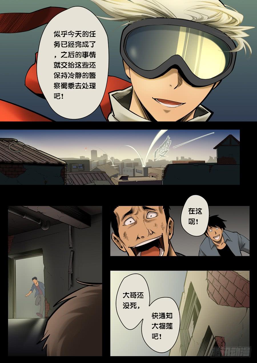 第九回：没有立场-04-第31话