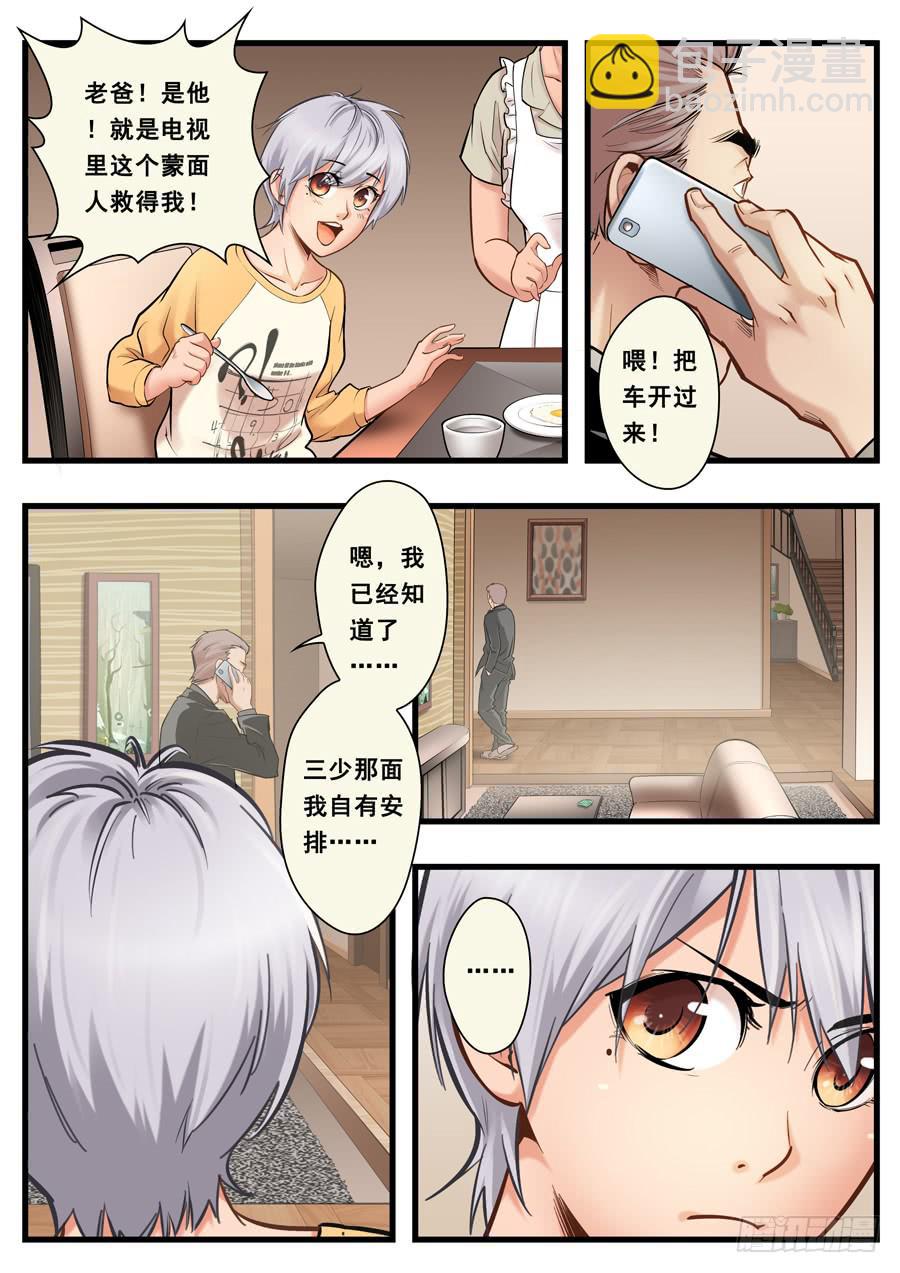 第十回：继续-02-第33话