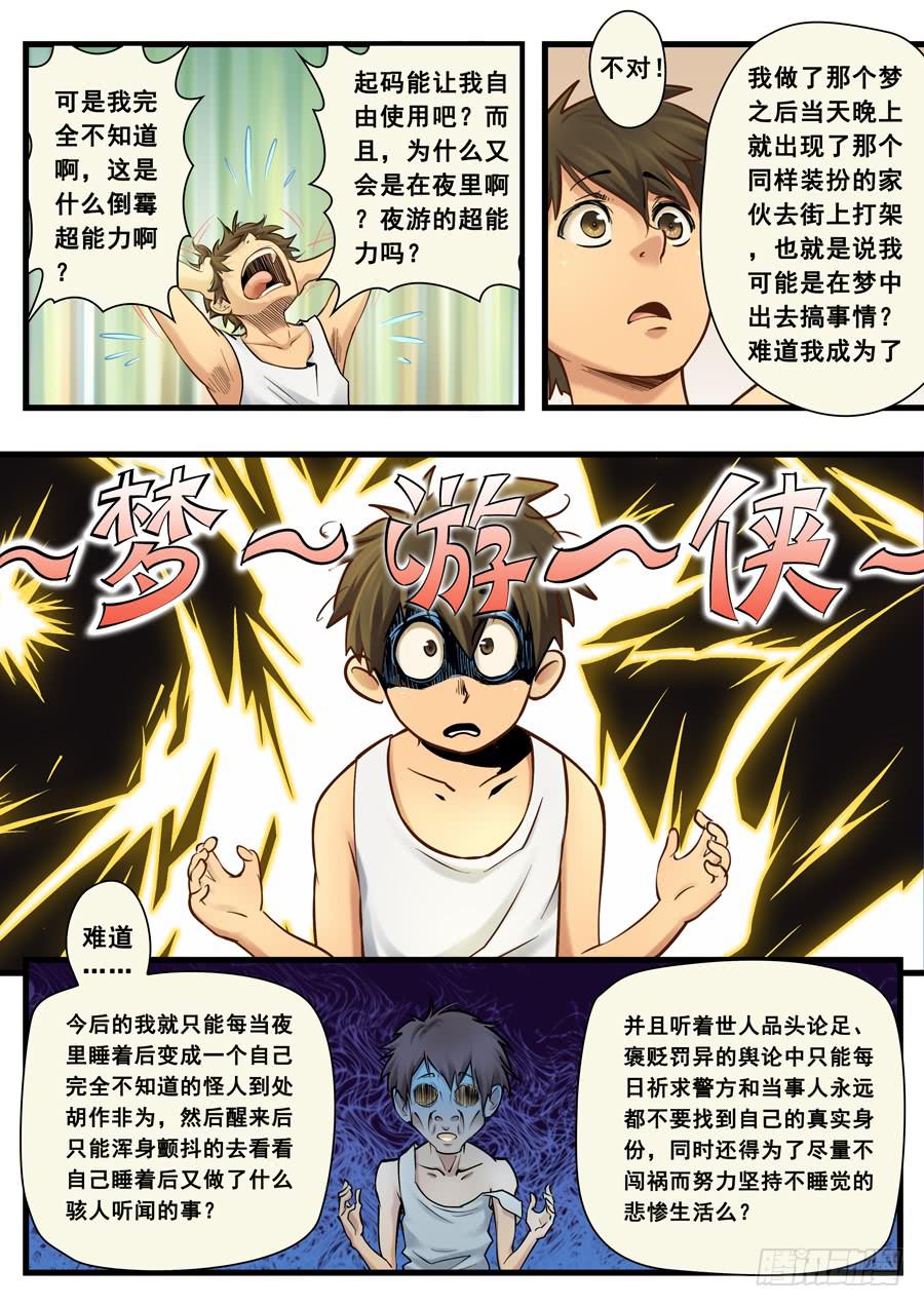 第十回：继续-02-第33话
