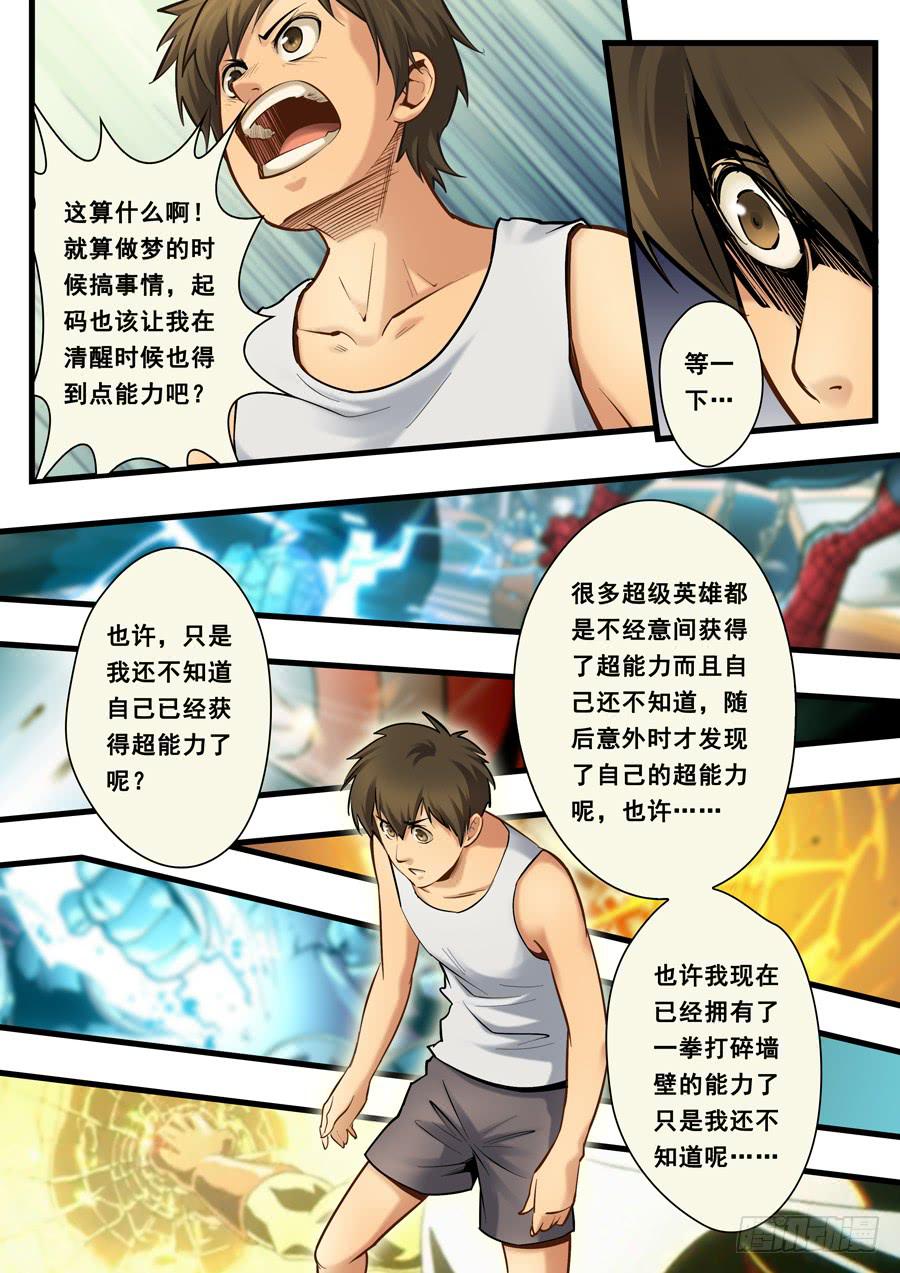 第十回：继续-02-第33话