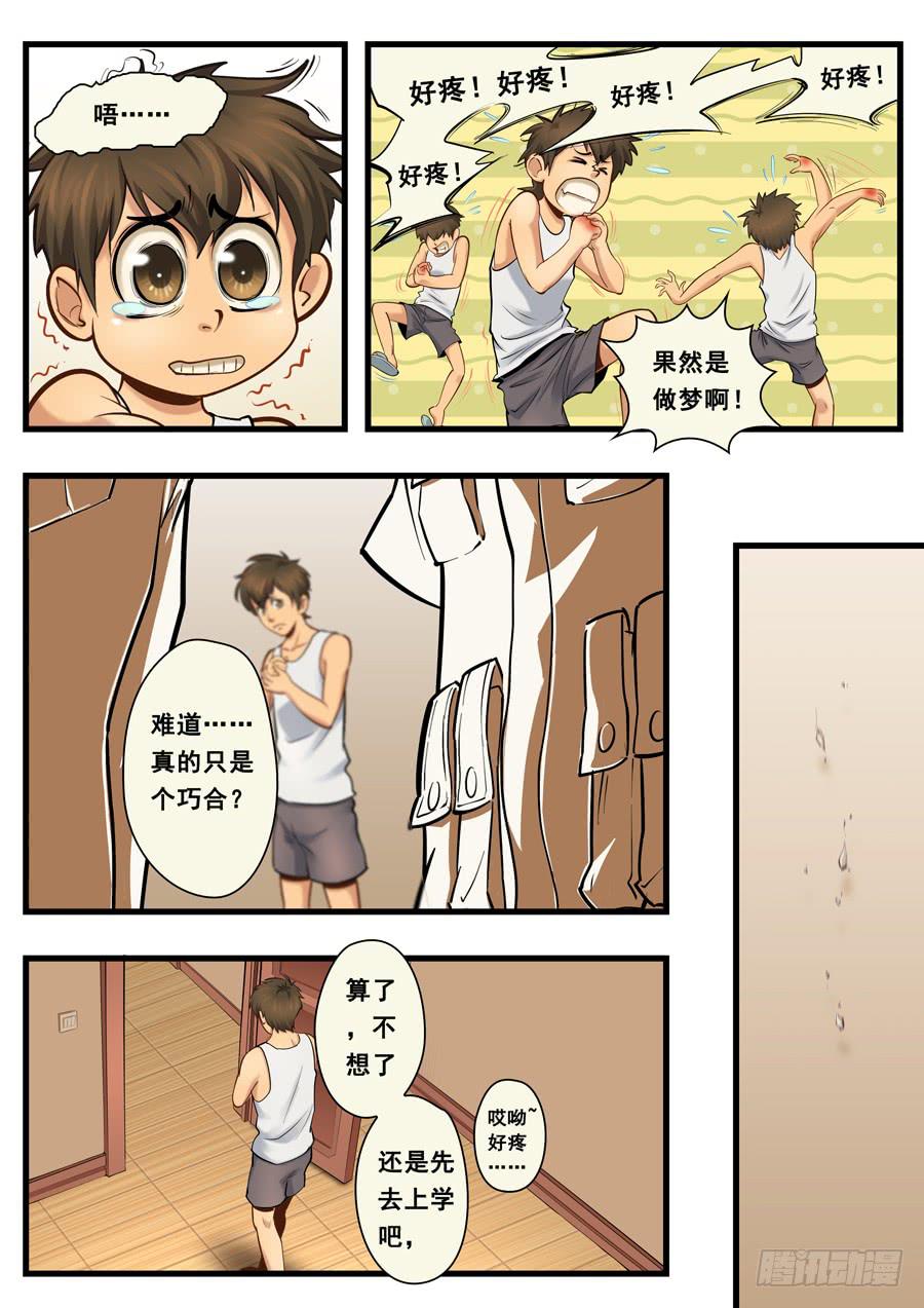 第十回：继续-02-第33话
