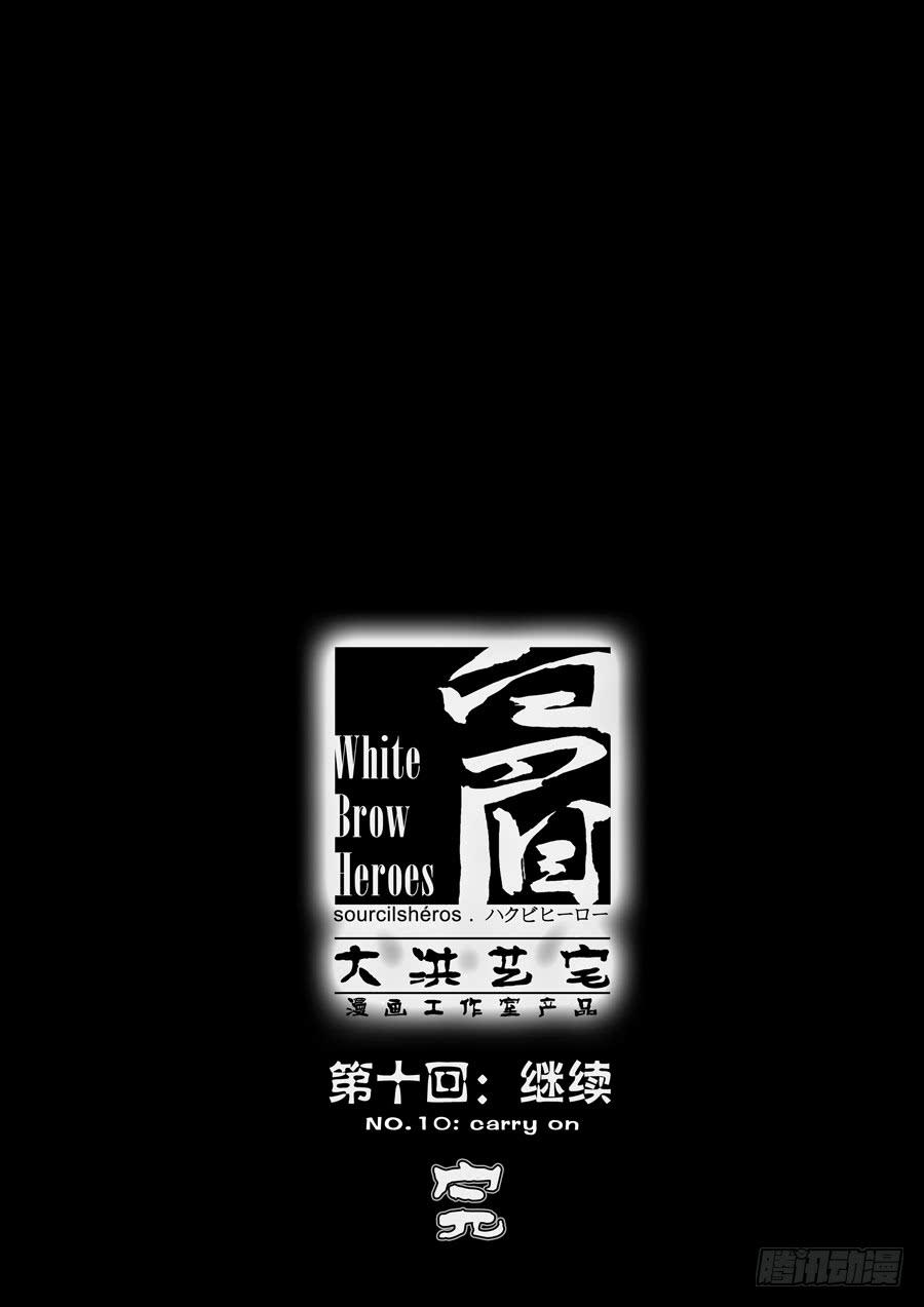 第十回：继续-04-第35话