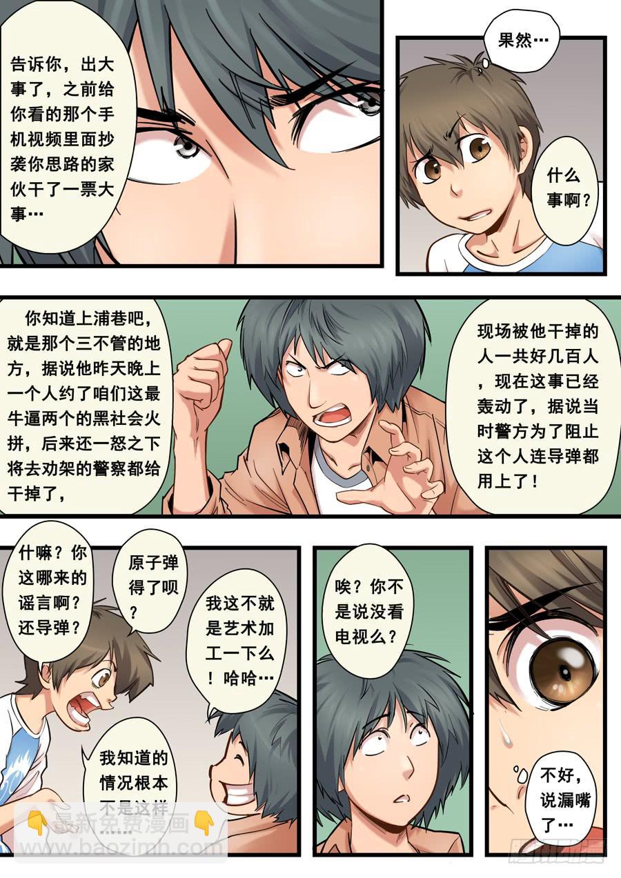 第十回：继续-04-第35话