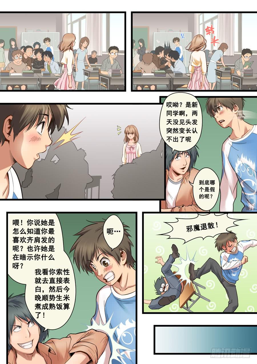第十回：继续-04-第35话