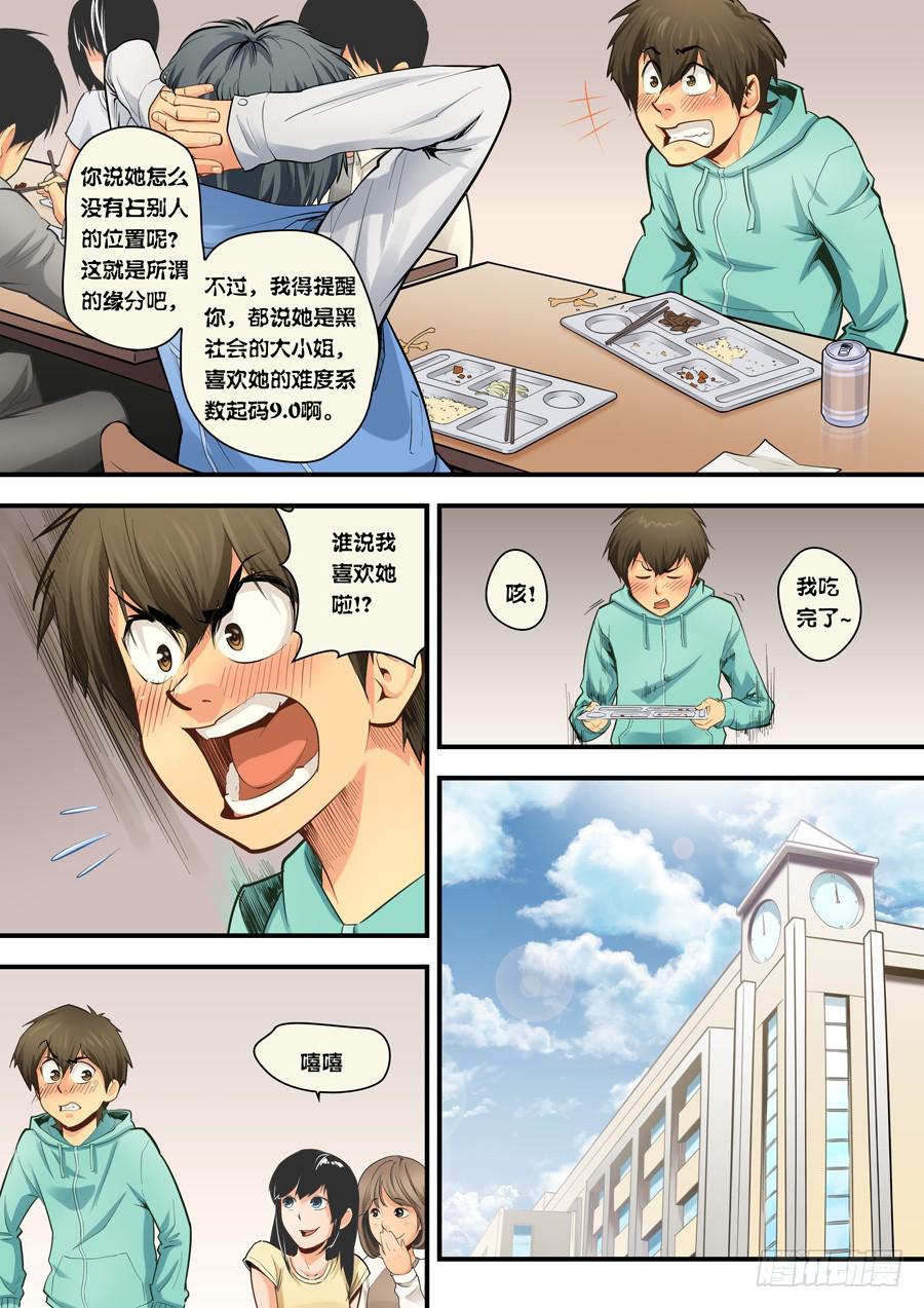 第三回：英雄现世-01-第5话