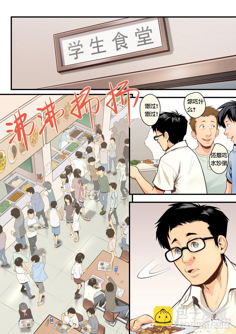 第三回：英雄现世-01-第5话