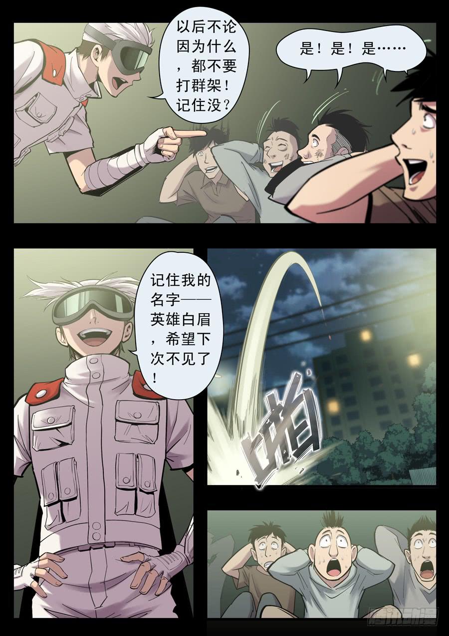 第十二回：师父-02-第41话