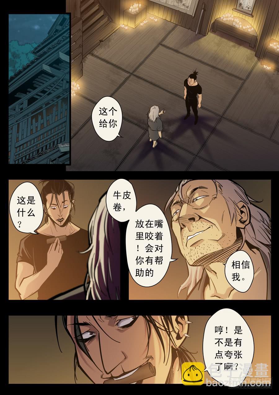 第十二回：师父-04-第43话