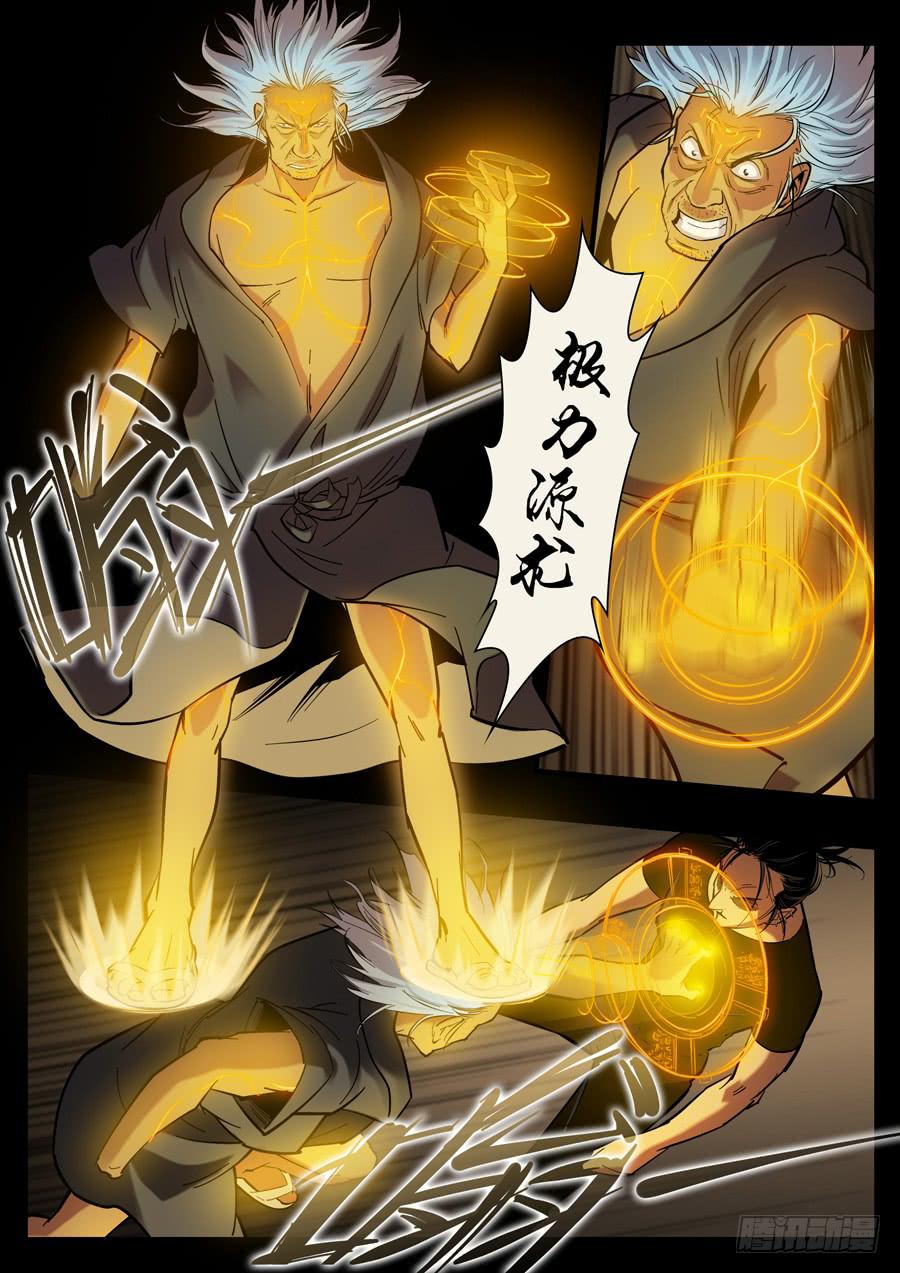 第十二回：师父-04-第43话