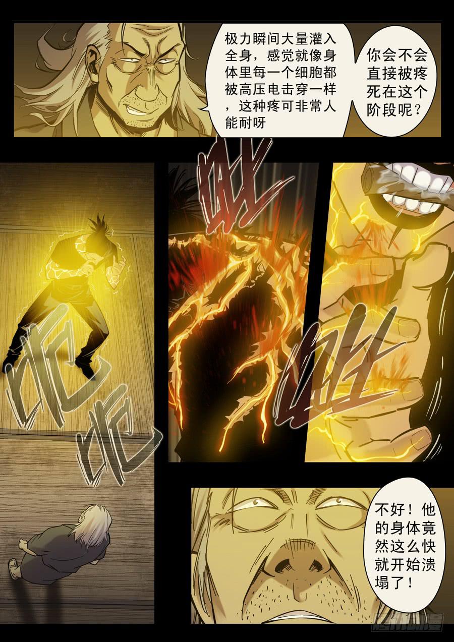 第十二回：师父-04-第43话
