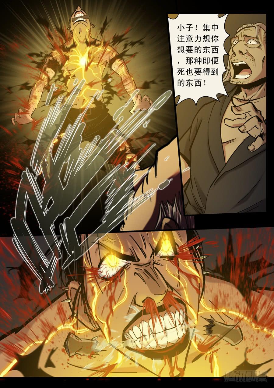第十二回：师父-04-第43话