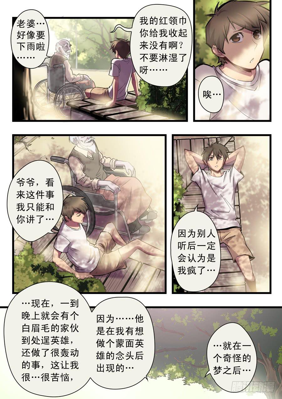 第十三回：隼鬼-01-第45话