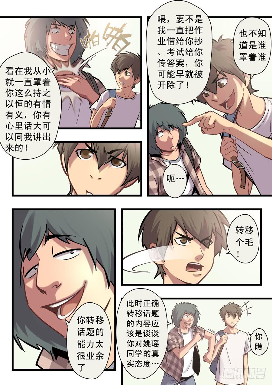第十三回：隼鬼-03-第47话