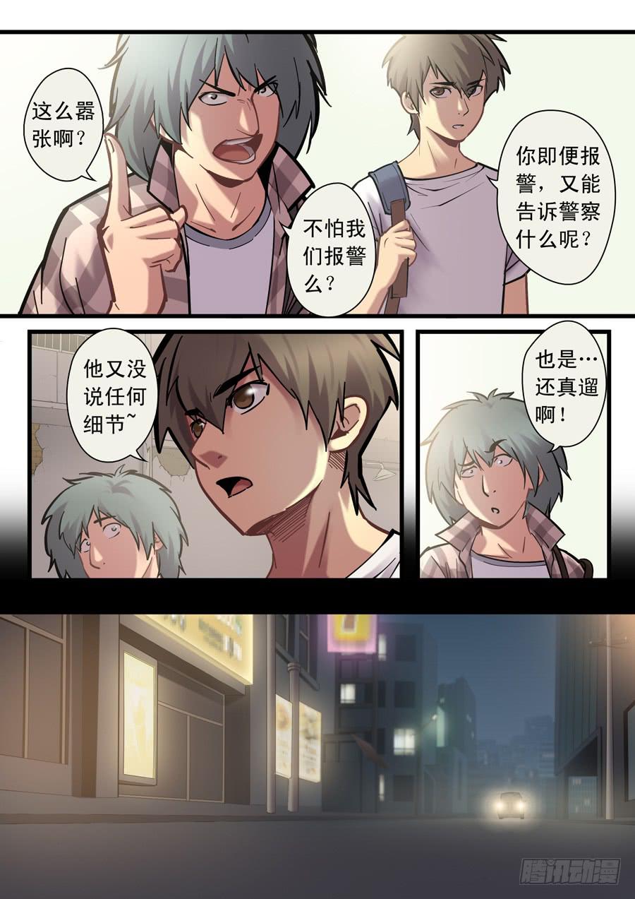 第十三回：隼鬼-03-第47话