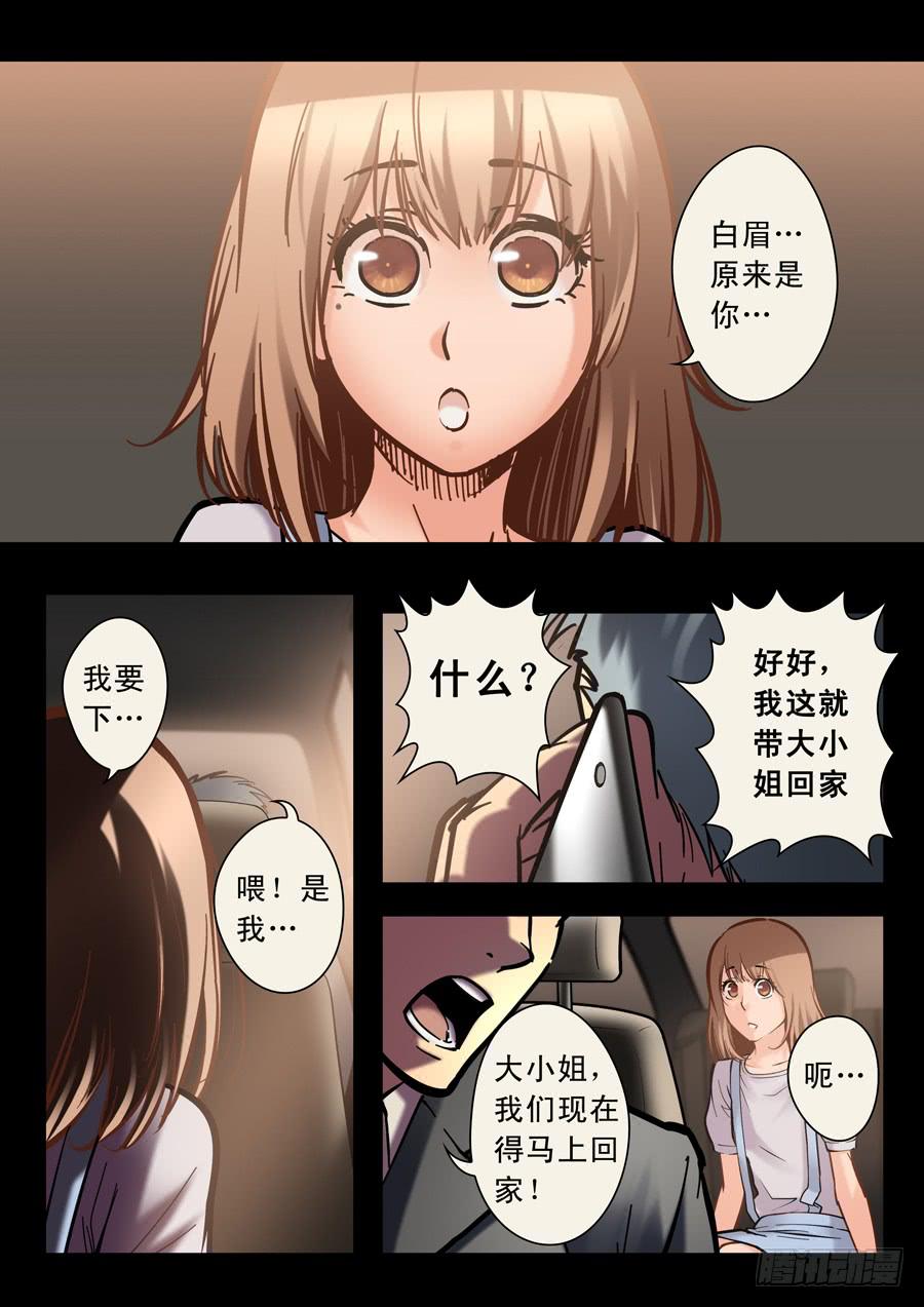 第十四回：原来是你-02-第51话