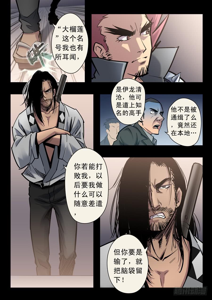 第十四回：原来是你-04-第53话