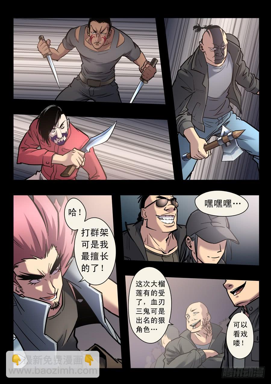 第十四回：原来是你-04-第53话