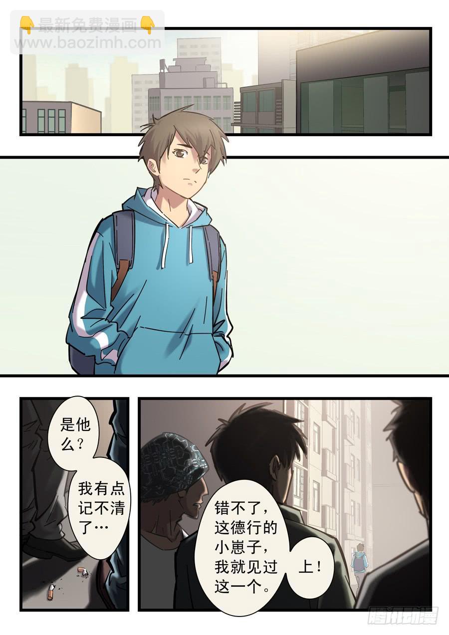 第十五回：三秒-01-第55话