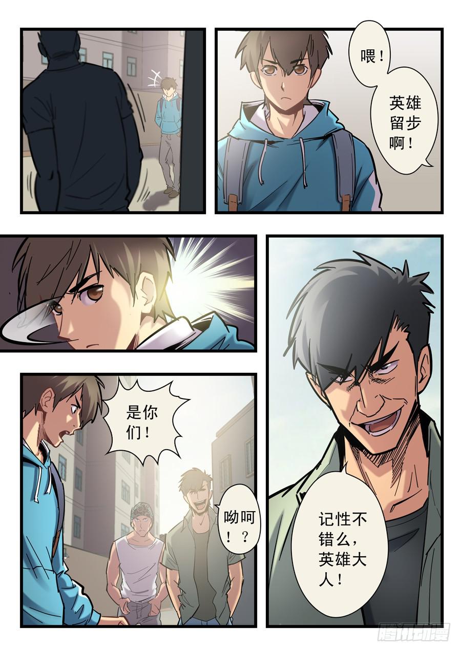 第十五回：三秒-01-第55话