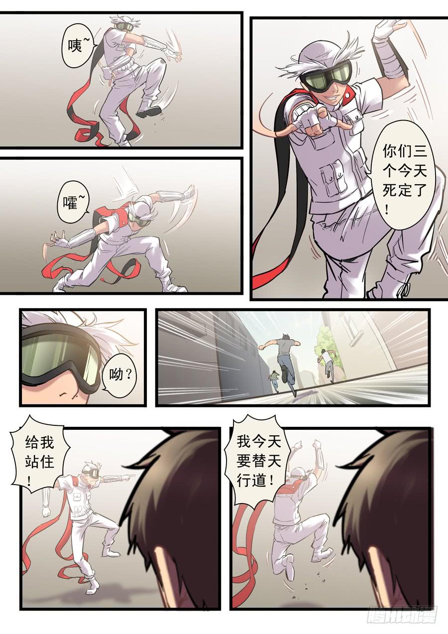 第十五回：三秒-03-第57话
