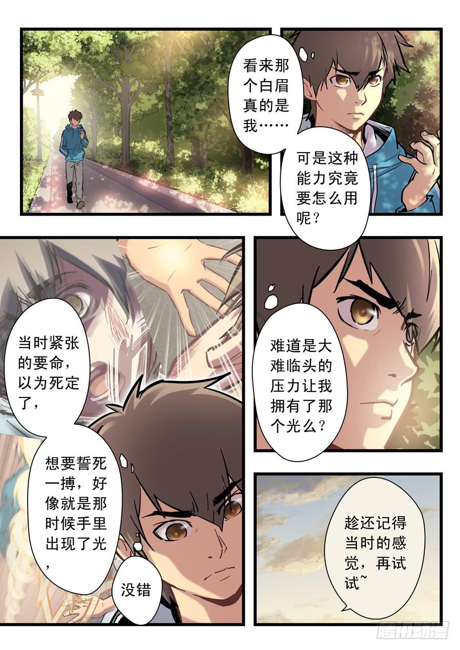 第十五回：三秒-03-第57话